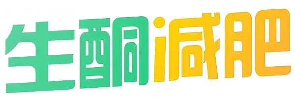 生酮减肥自营店